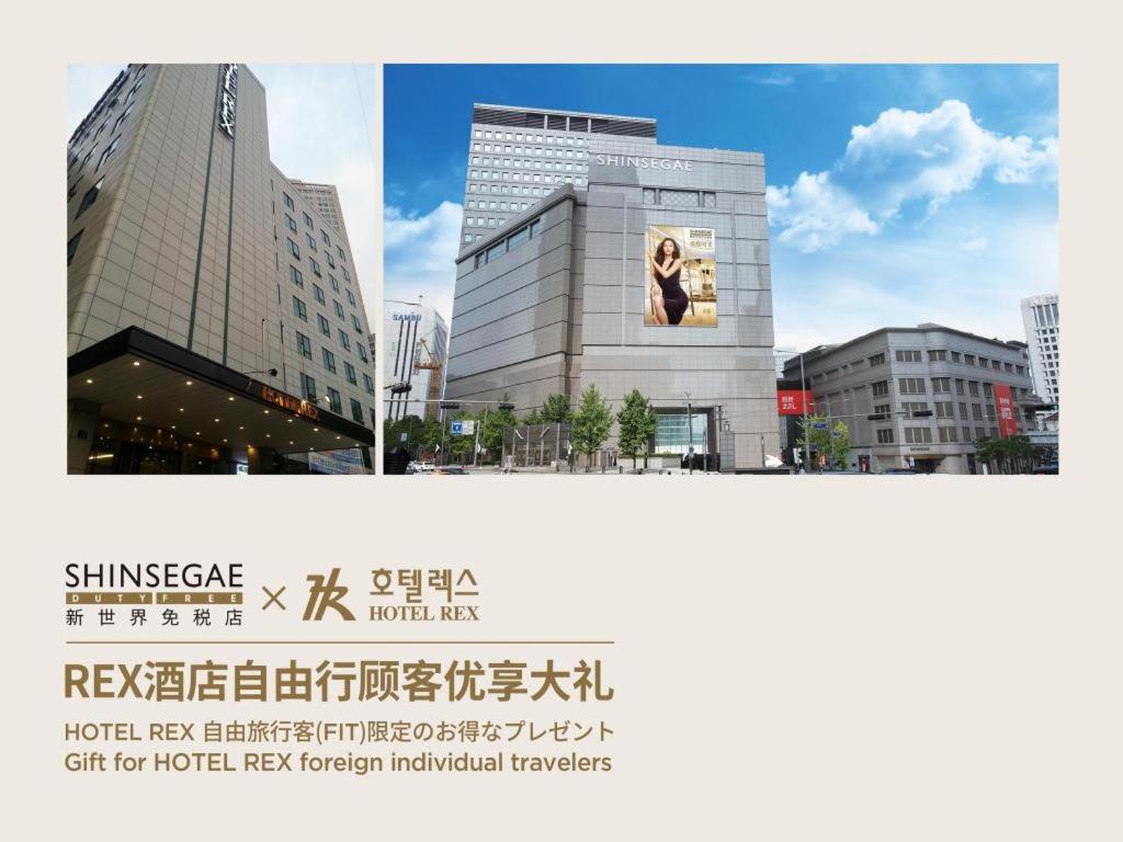 Seoul Rex Hotel Eksteriør billede